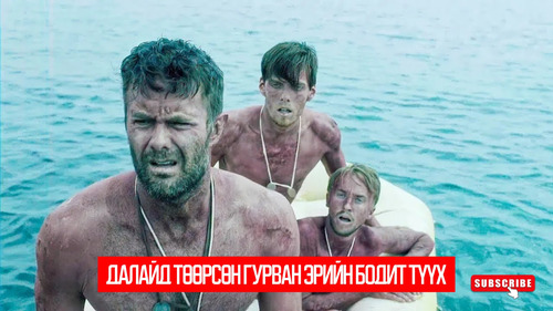 Against the Sun (2014)